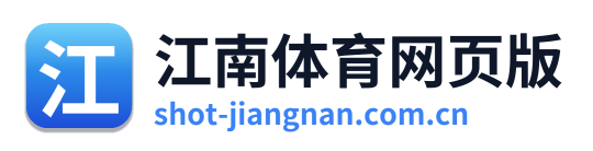 江南体育网页版